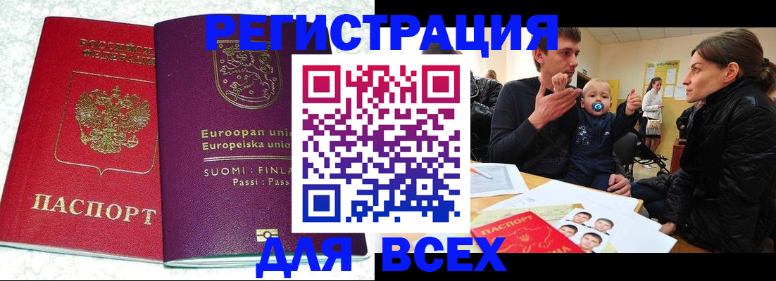 прописка для школы в Дрезне