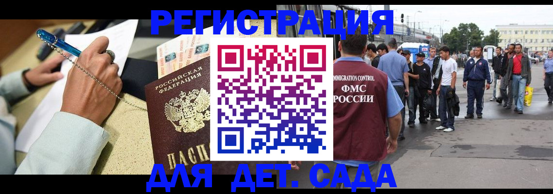 прописка регистрация в Дрезне